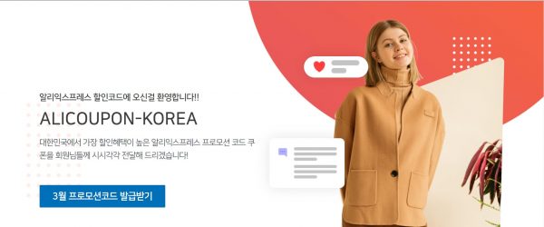 온라인에서 찾을 수 있는 최고의 알리익스프레스 할인